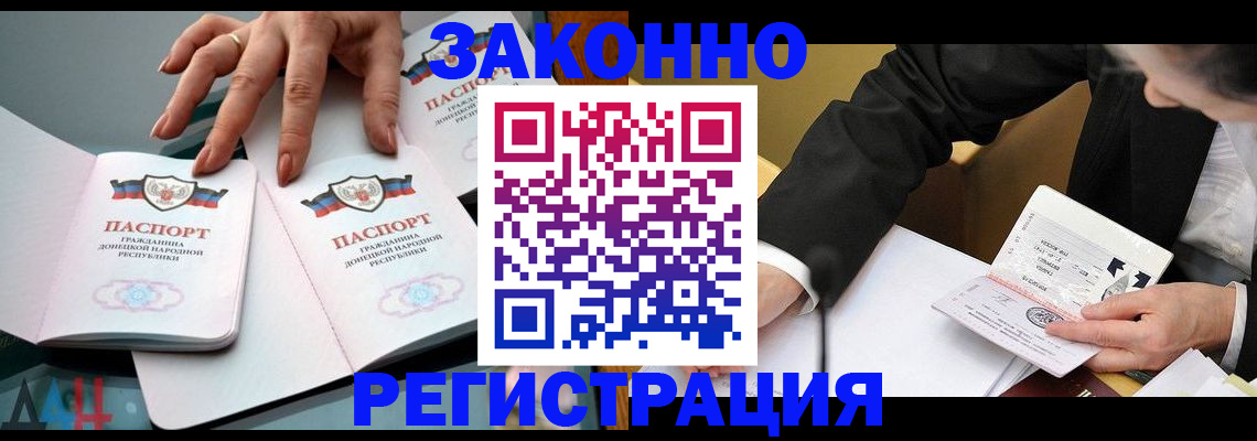 прописка иностранных граждан в Полевском