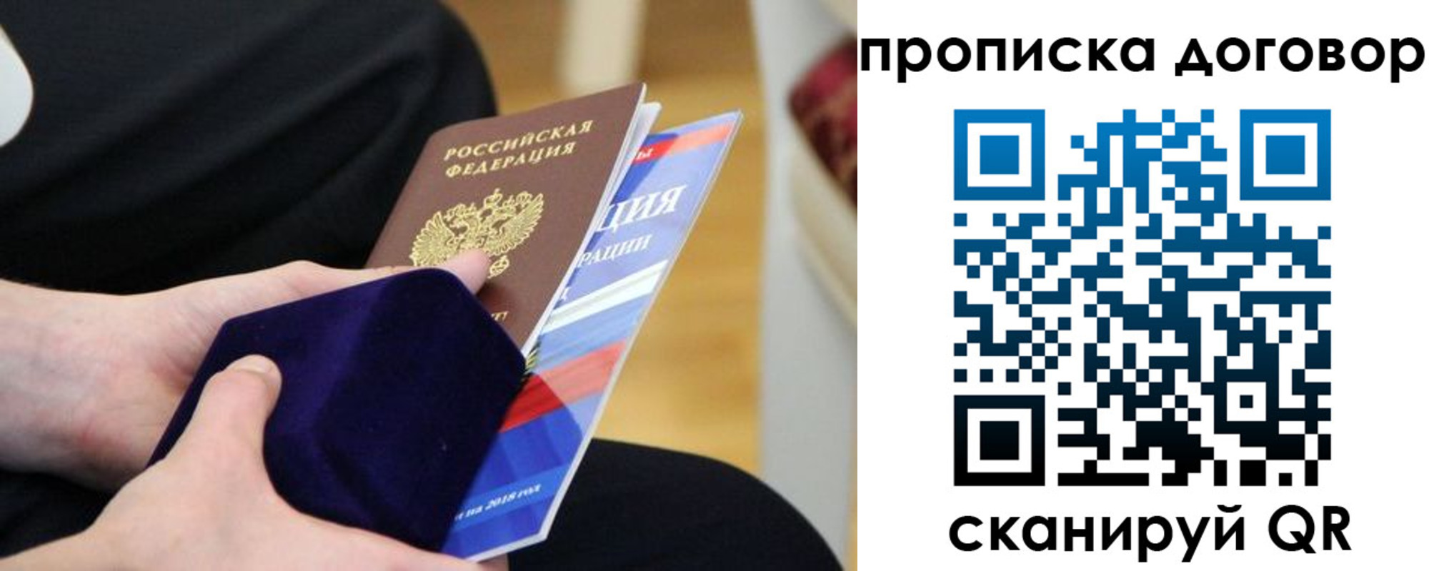 временная регистрация поиск в Полевском