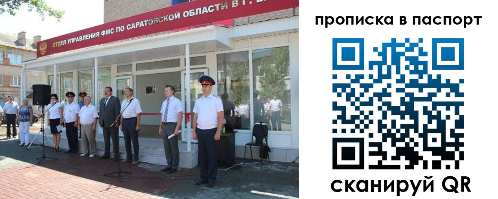 прописка в Полевском