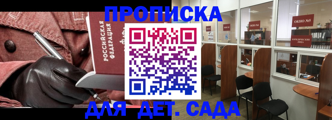 прописка для военкомата в Полевском