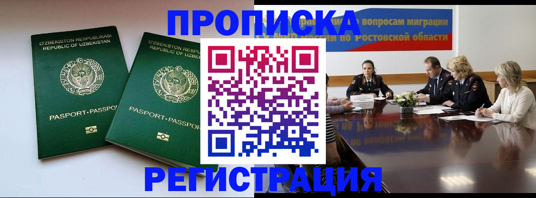 временная прописка в Полевском