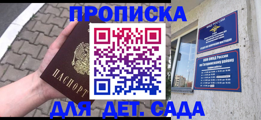 прописка гарантия в Полевском