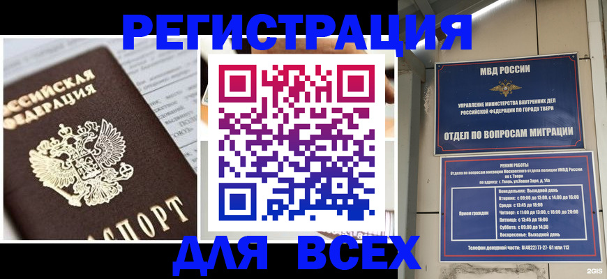 прописка иностранных граждан в Полевском