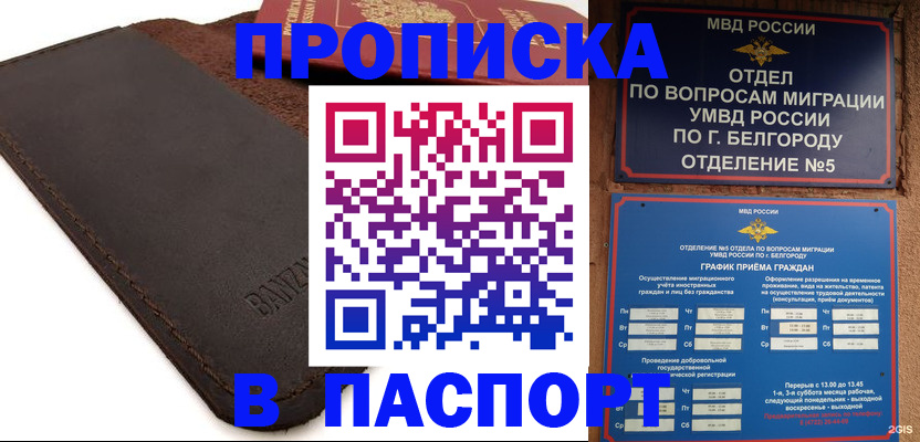 временная регистрация гарантия в Полевском