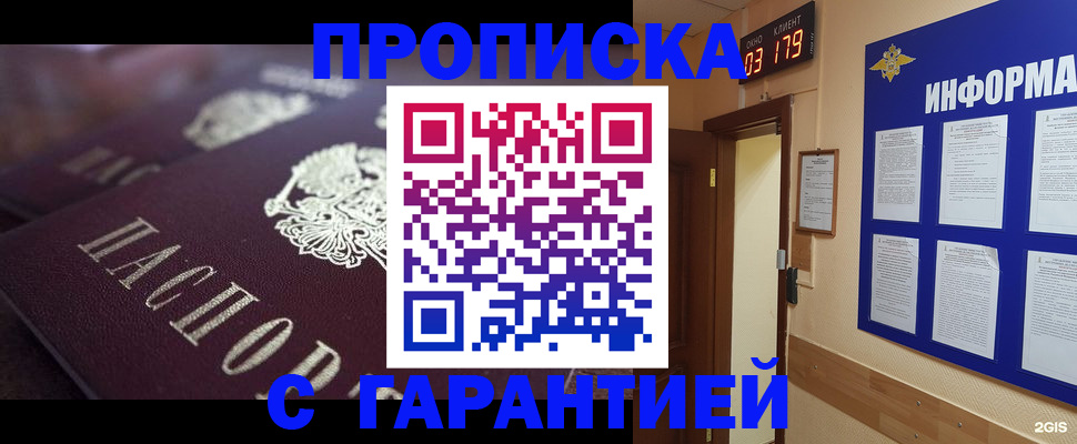 прописка регистрация в Полевском