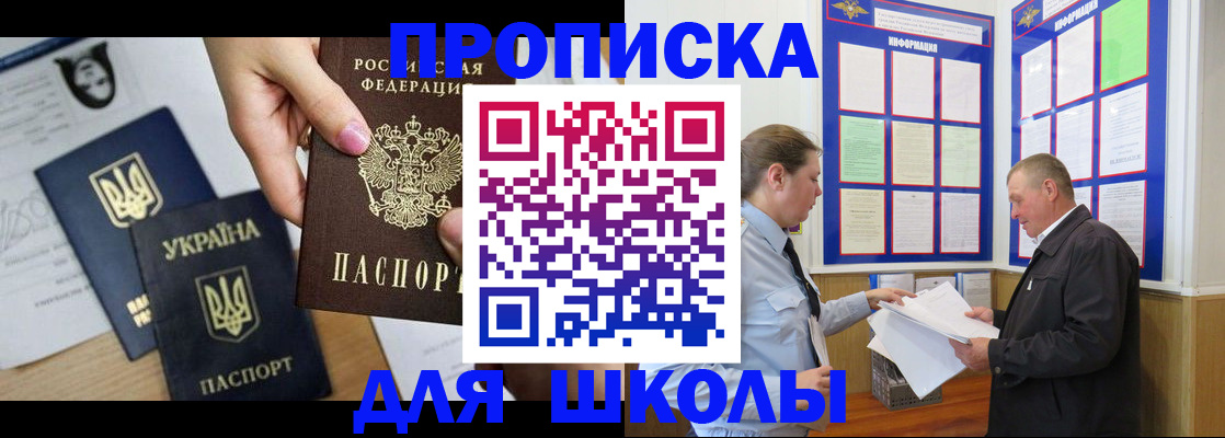 прописка регистрация в Полевском