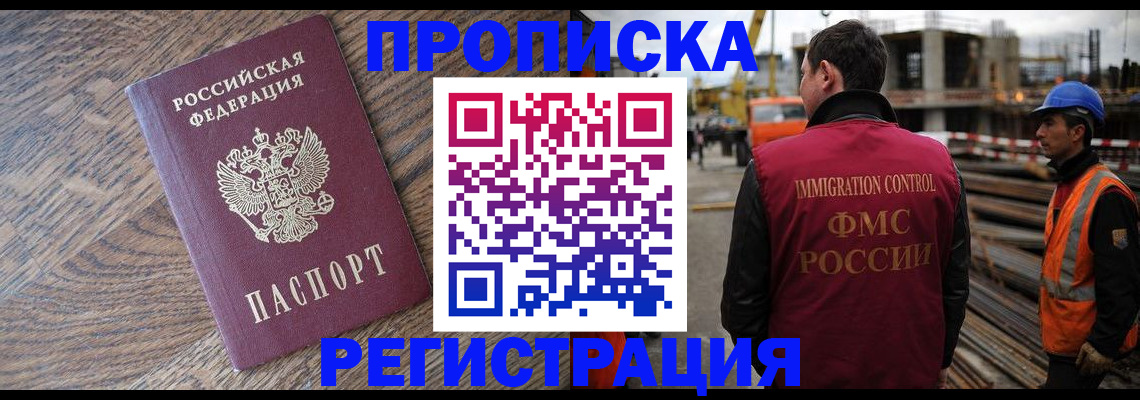 прописка для военкомата в Полевском