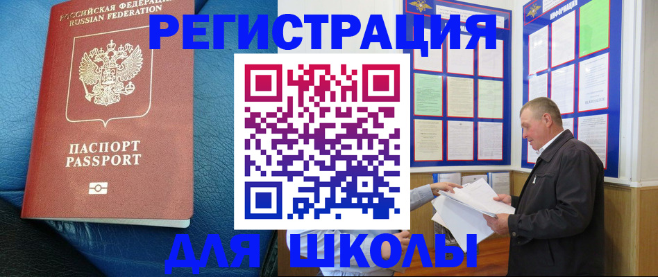 прописка ребенка в Полевском