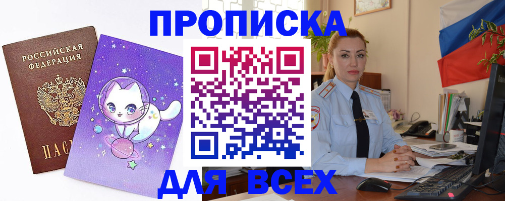 временная регистрация адрес в Полевском